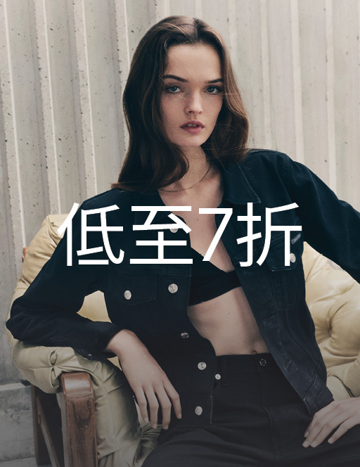 Calvin Klein End of Season Sale