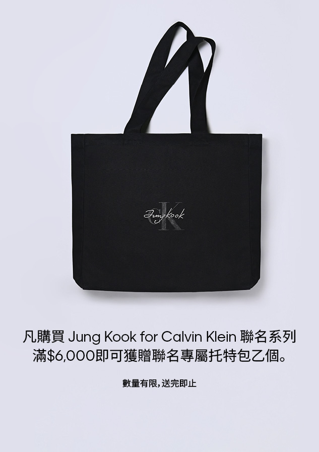 Calvin Klein GWP Banner