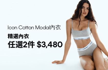 Calvin Klein Icon Cotton Modal Bras